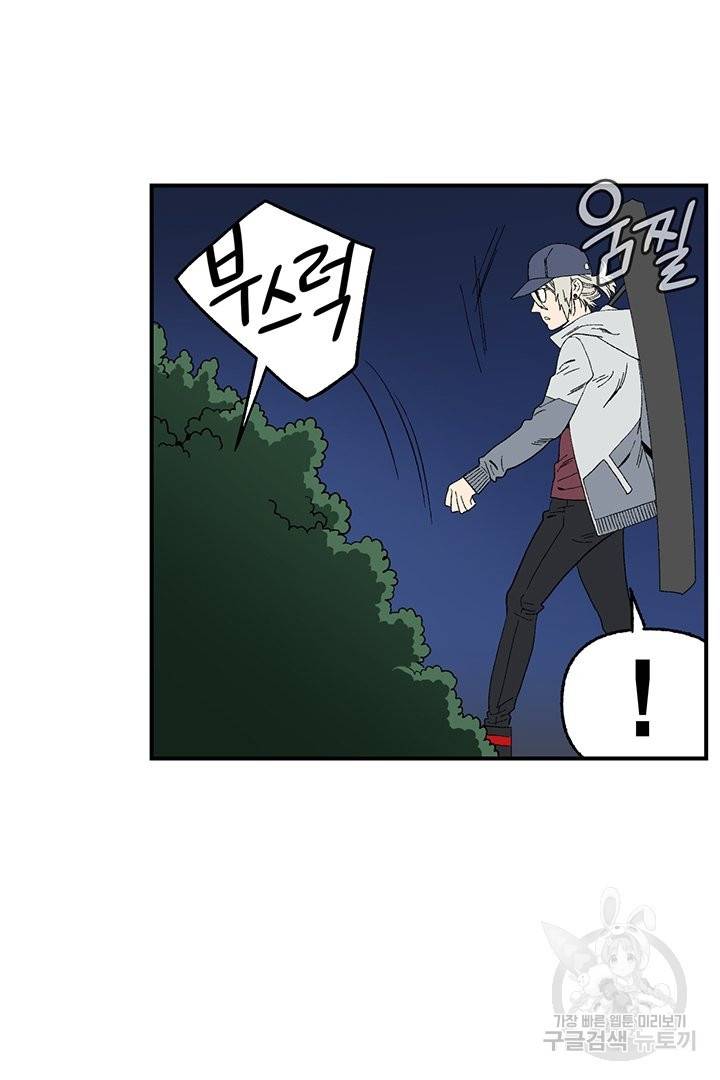 순혈의 군장 63화 32