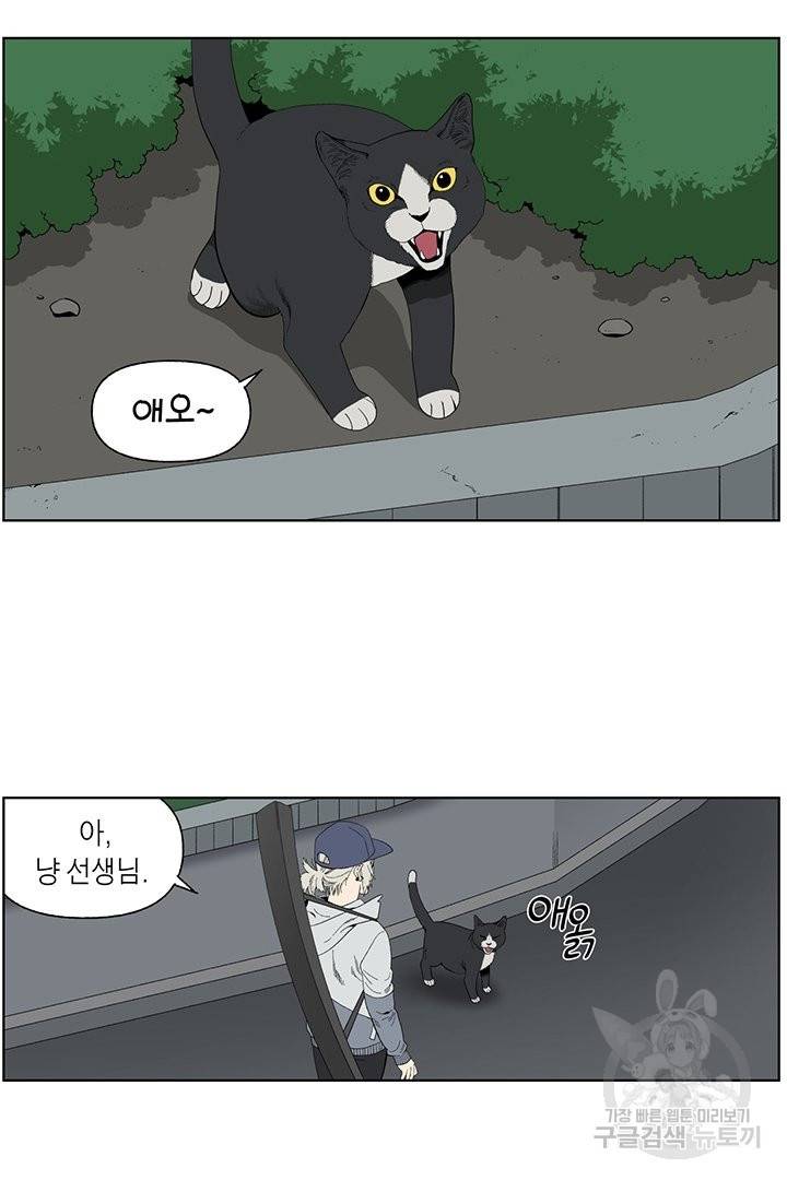 순혈의 군장 63화 33