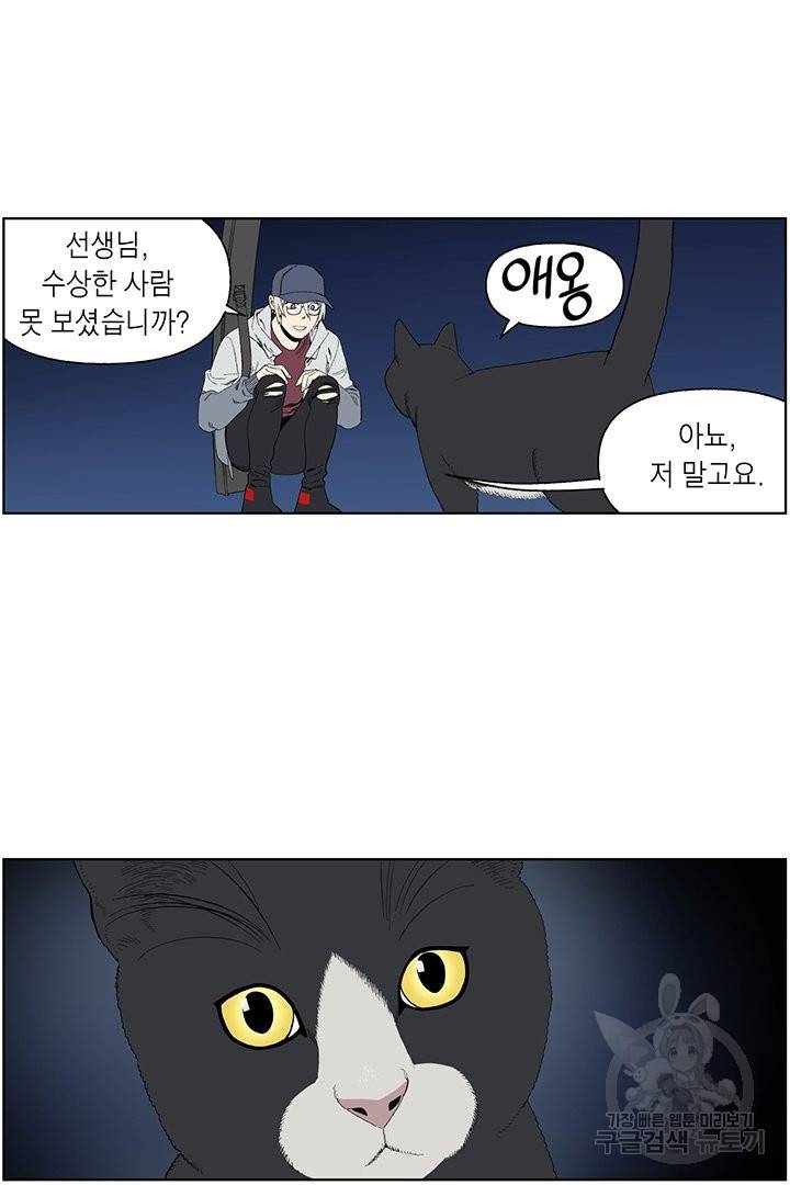 순혈의 군장 63화 34