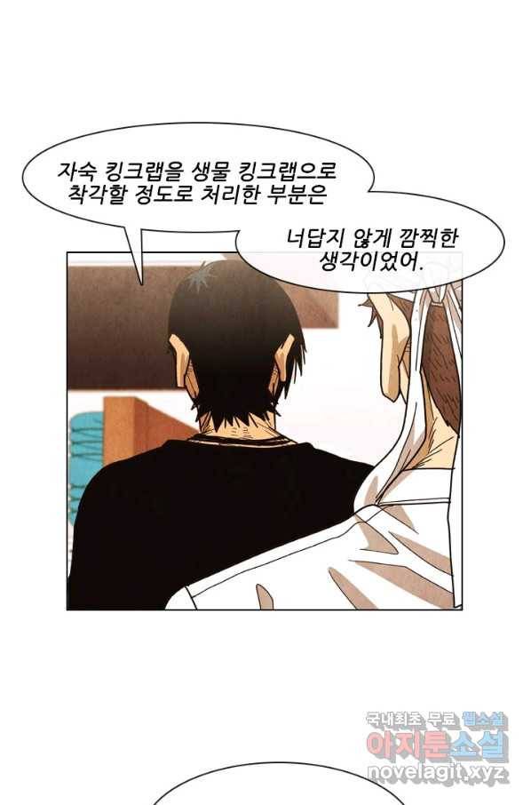미슐랭스타 시즌4 52화 1