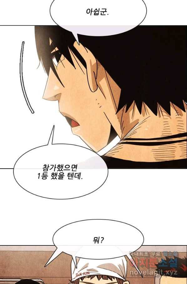 미슐랭스타 시즌4 52화 2