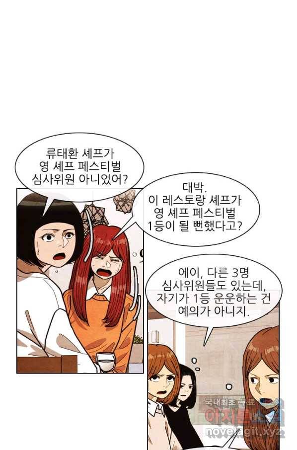 미슐랭스타 시즌4 52화 5