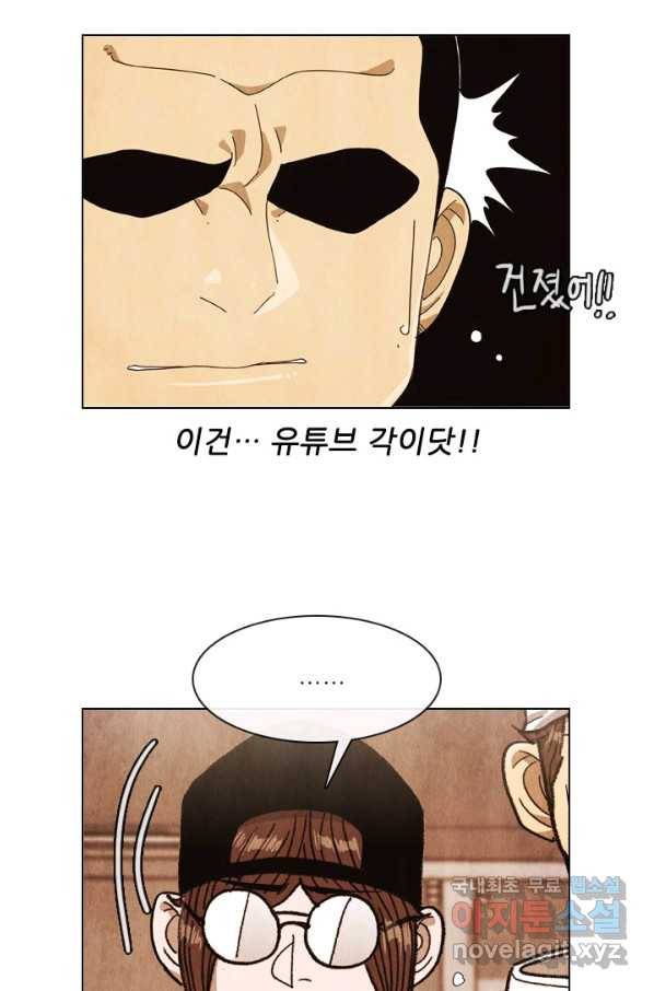 미슐랭스타 시즌4 52화 7