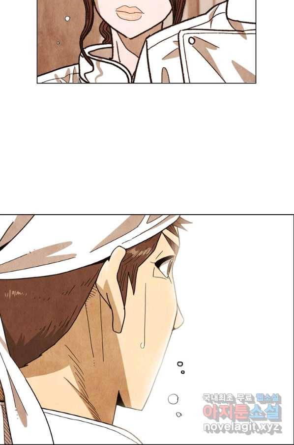 미슐랭스타 시즌4 52화 8