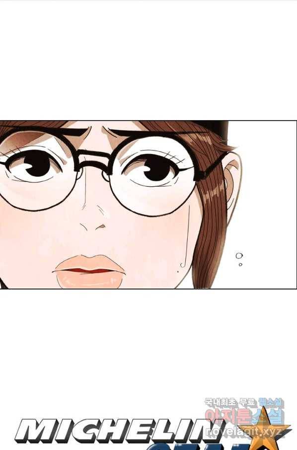 미슐랭스타 시즌4 52화 9