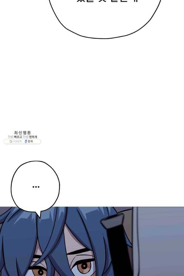 말단 병사에서 군주까지 73화 4