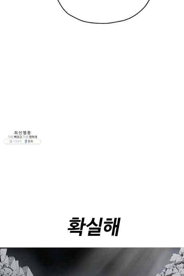 말단 병사에서 군주까지 73화 11
