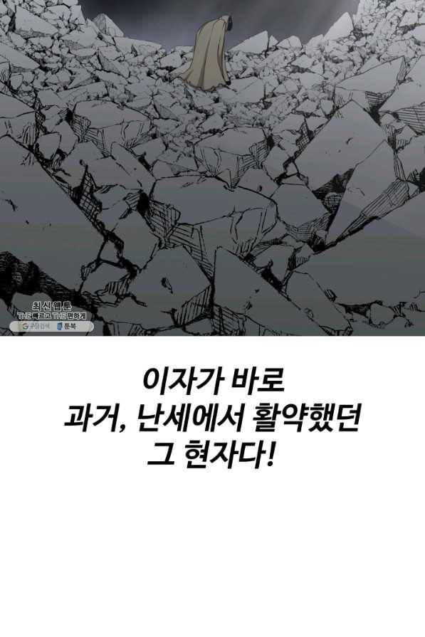 말단 병사에서 군주까지 73화 12