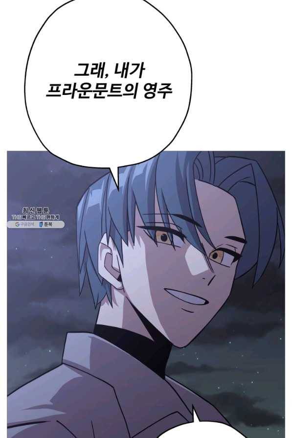 말단 병사에서 군주까지 73화 15