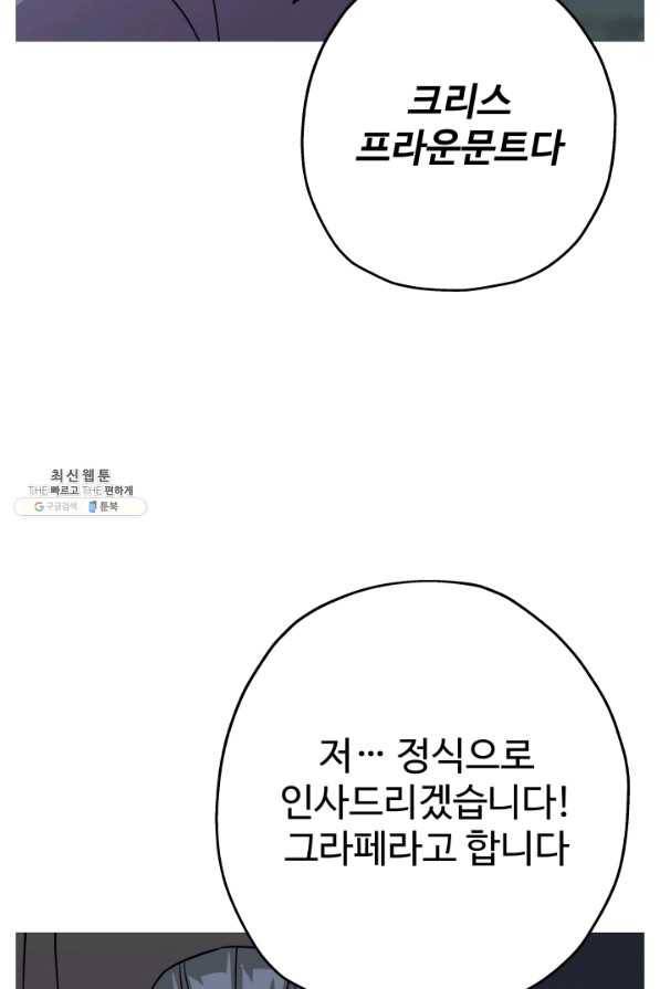 말단 병사에서 군주까지 73화 16