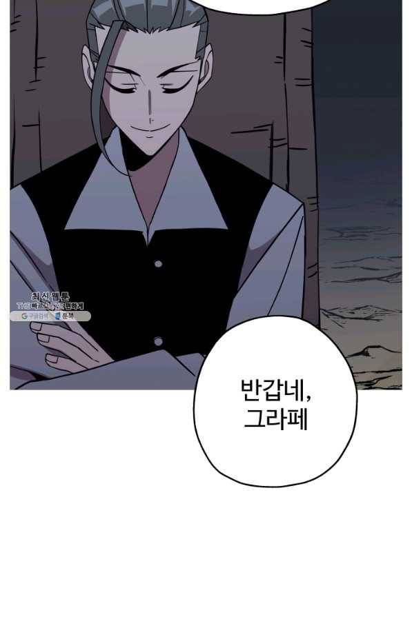 말단 병사에서 군주까지 73화 17