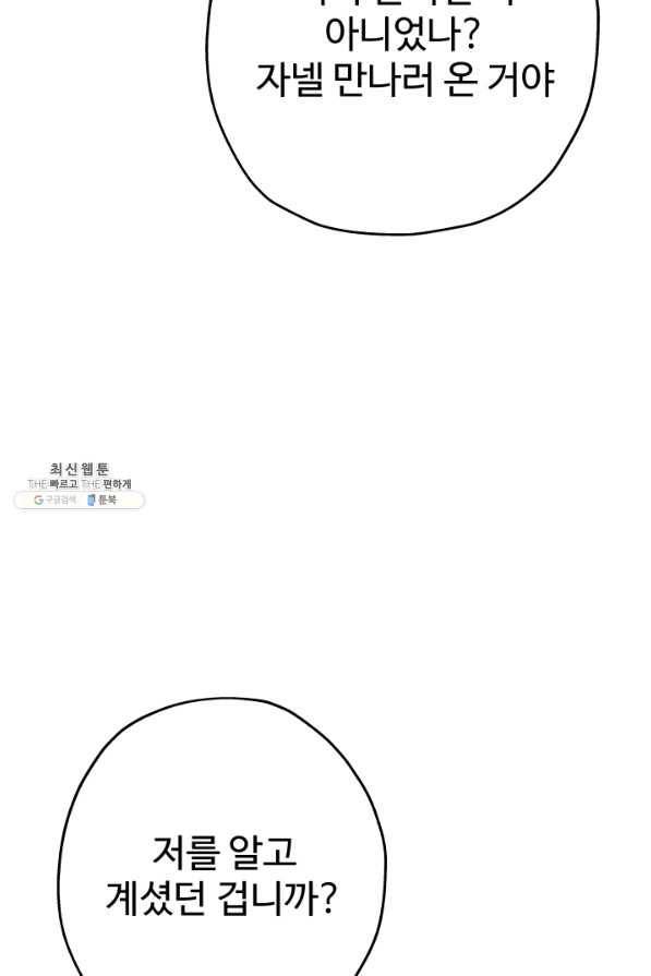 말단 병사에서 군주까지 73화 19