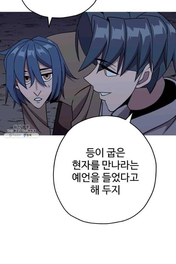 말단 병사에서 군주까지 73화 20