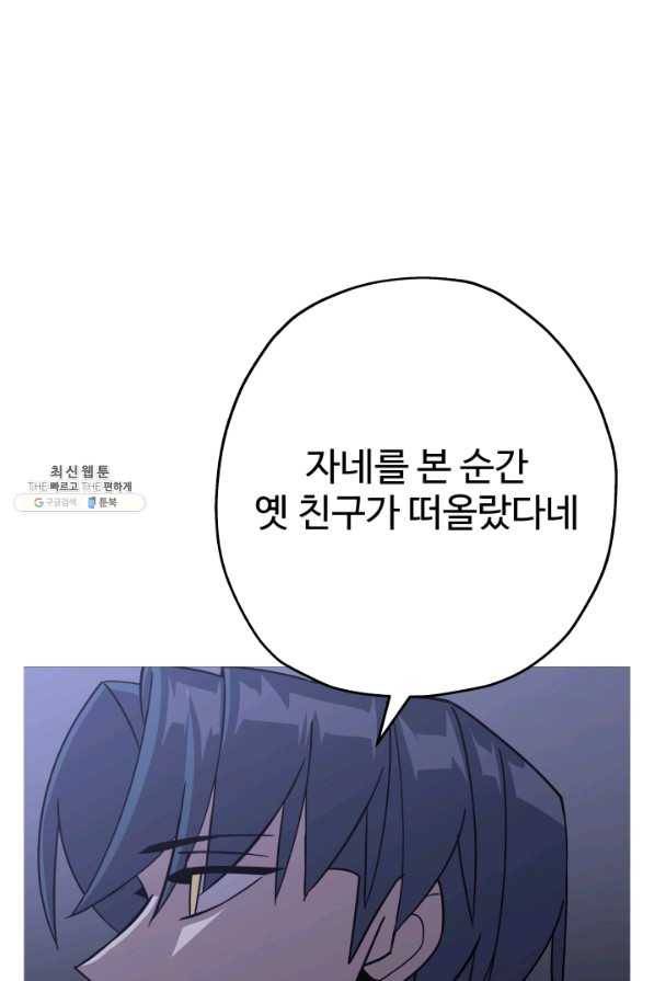 말단 병사에서 군주까지 73화 21