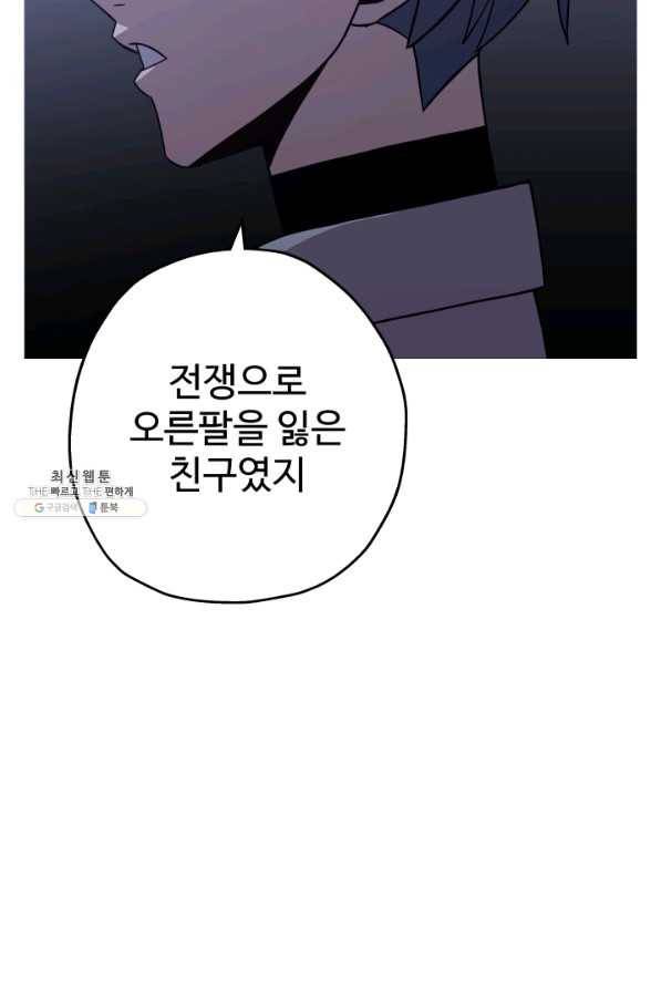 말단 병사에서 군주까지 73화 22