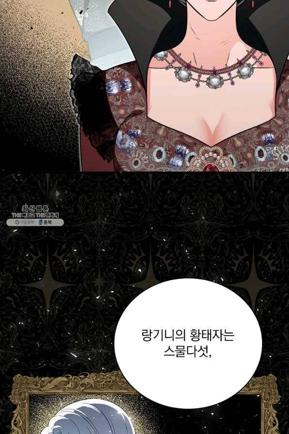 유리온실의 공작 부인 56화 13