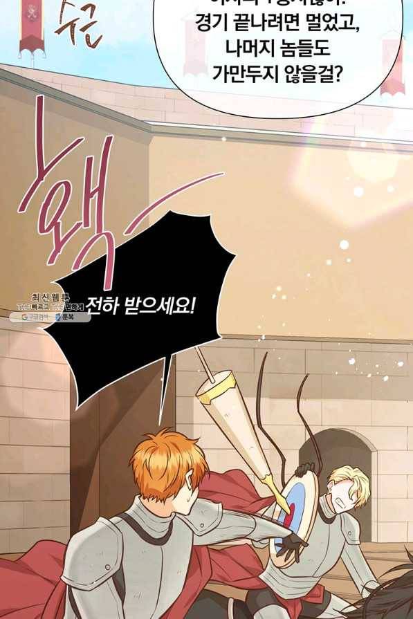어차피 조연인데 나랑 사랑이나 해 45화 15