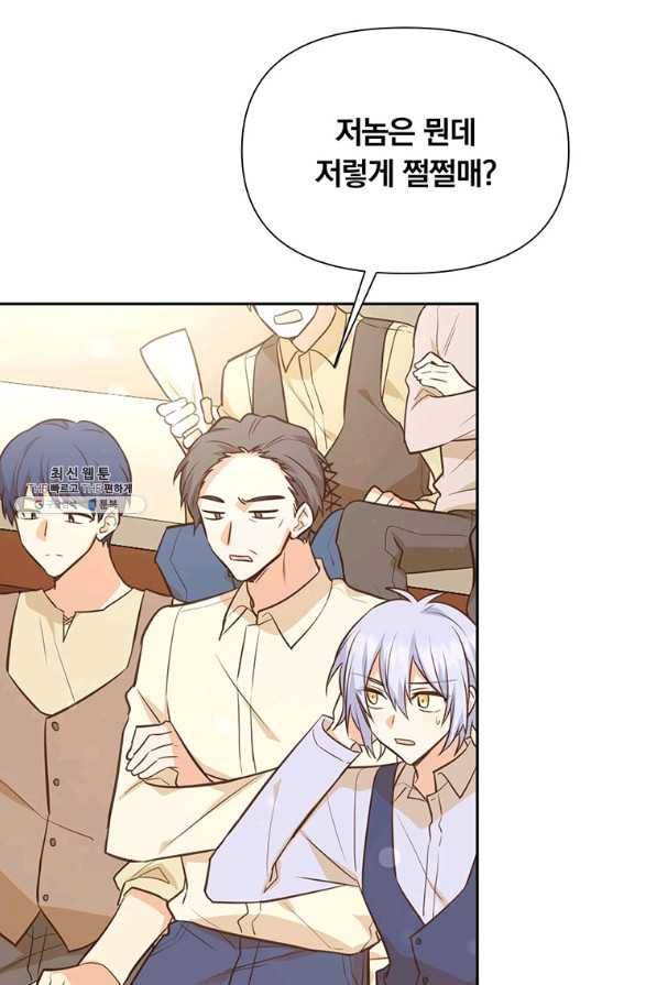 어차피 조연인데 나랑 사랑이나 해 45화 21