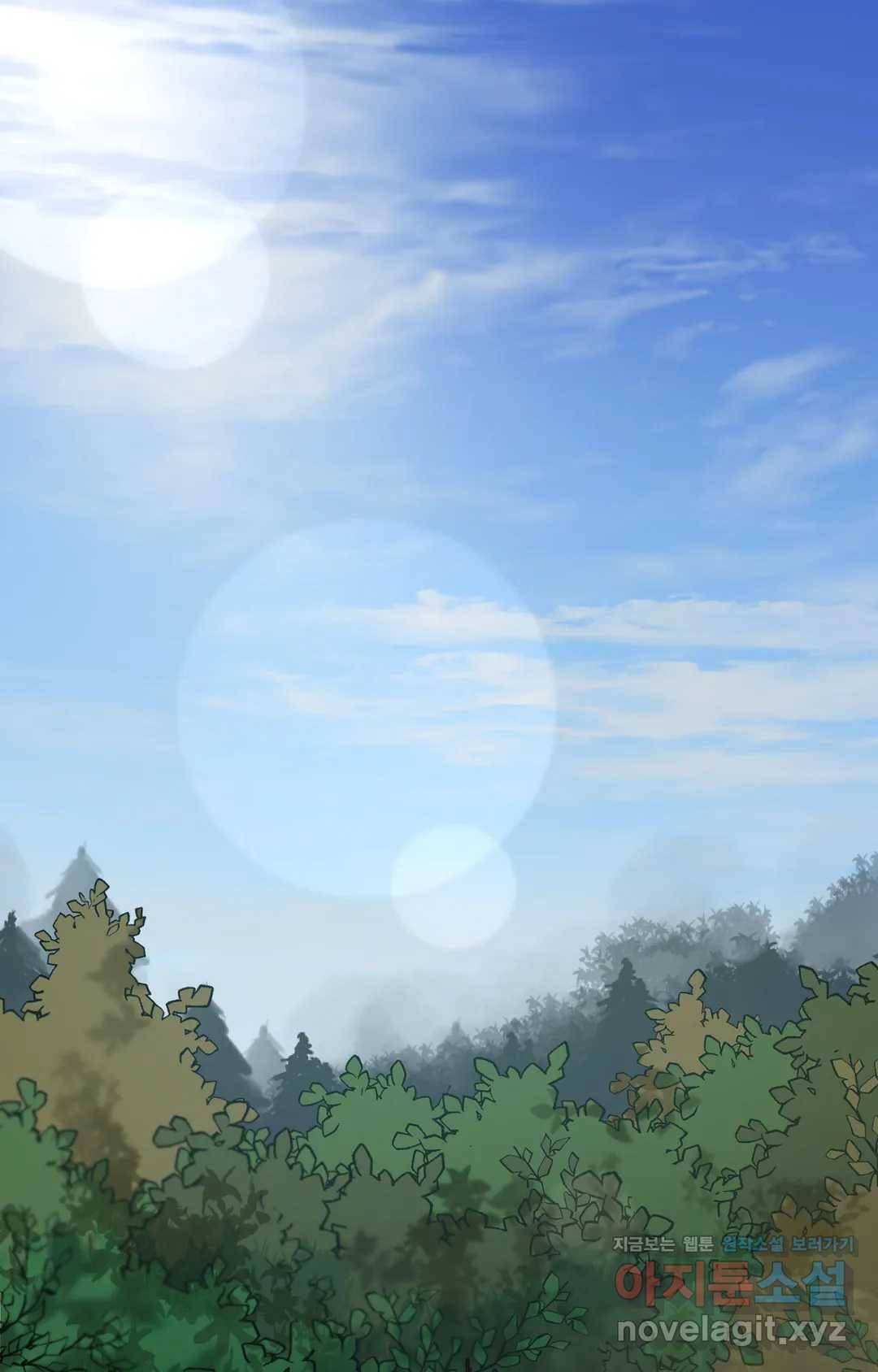 블라인드 플레이 50화 1