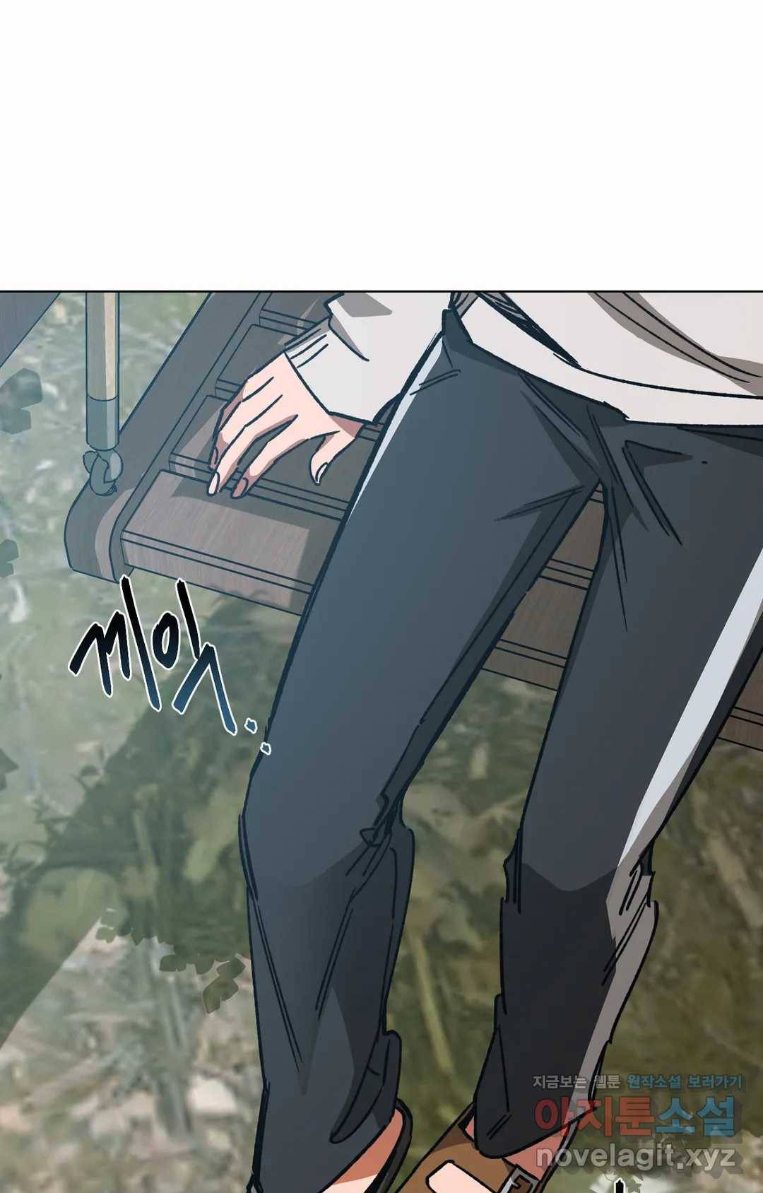 블라인드 플레이 50화 6