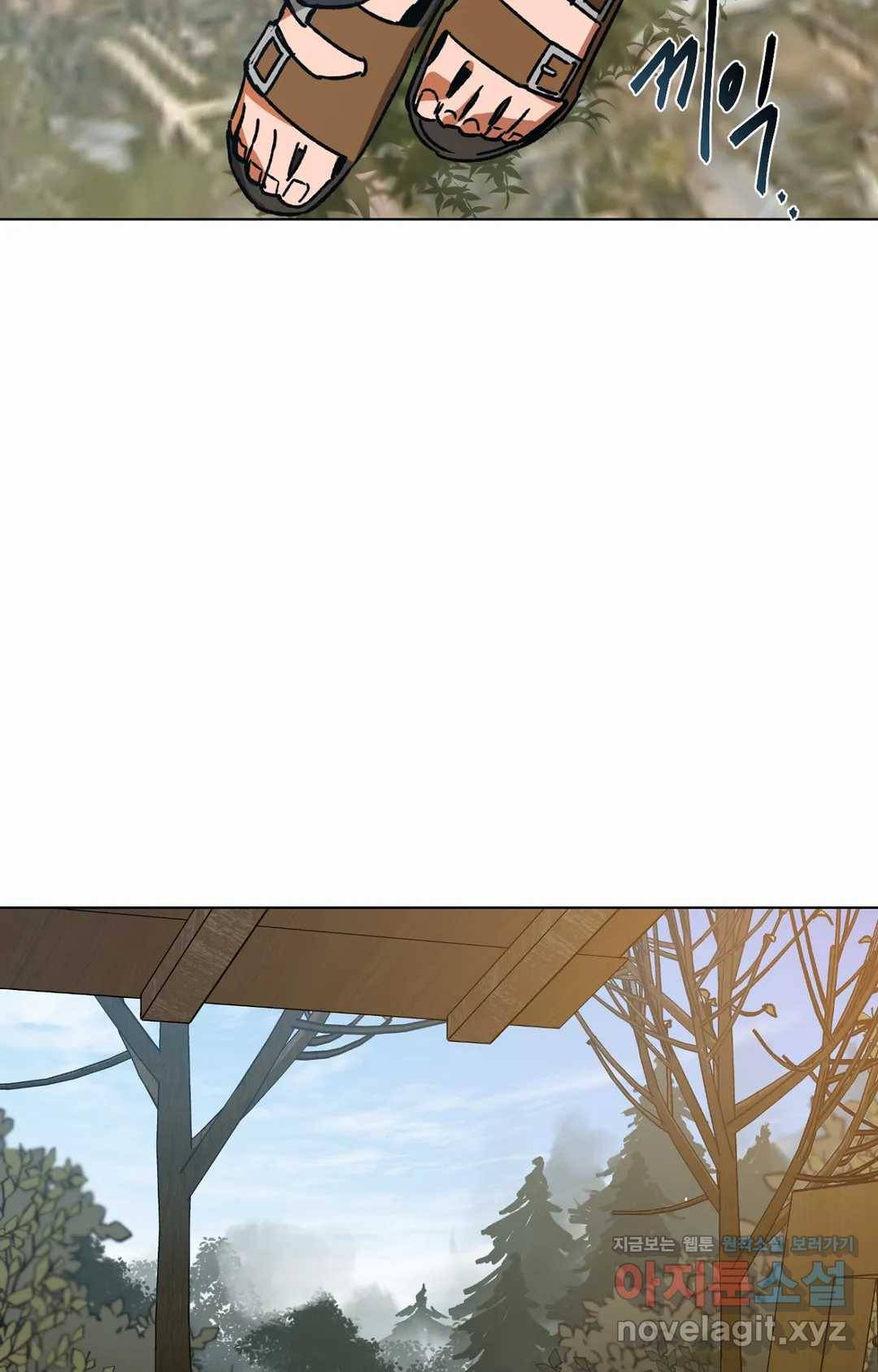 블라인드 플레이 50화 7