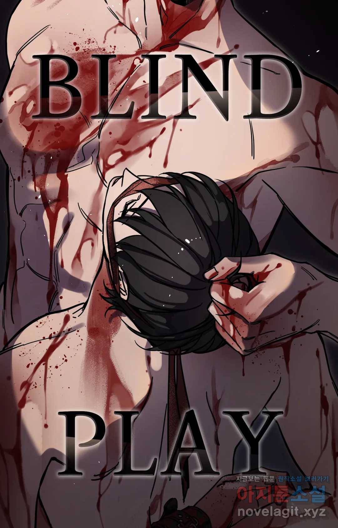 블라인드 플레이 50화 12