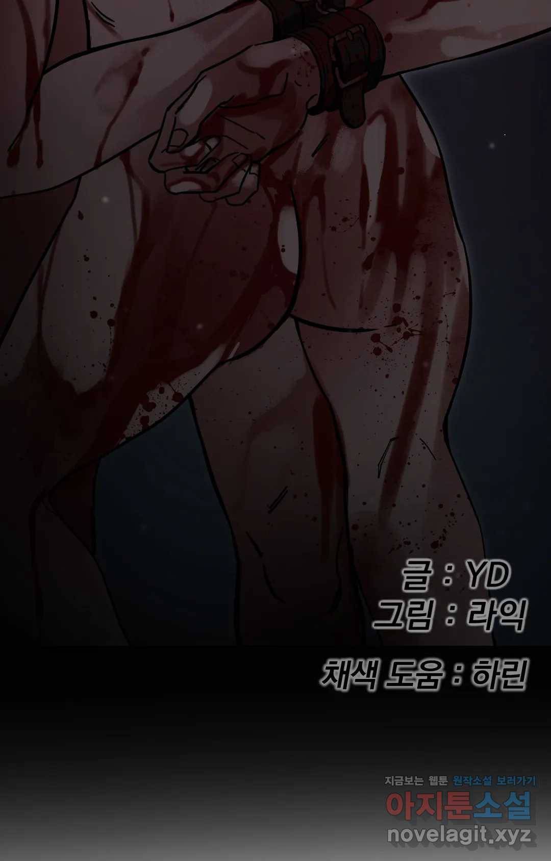 블라인드 플레이 50화 13