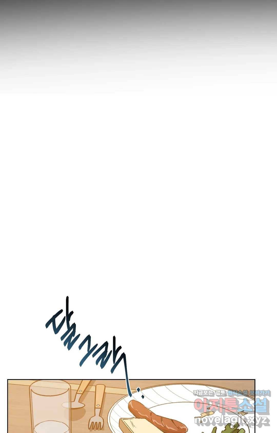 블라인드 플레이 50화 14