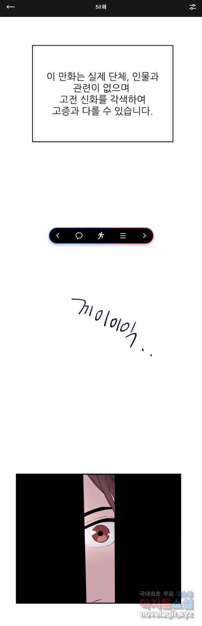 백로식당 51화 1