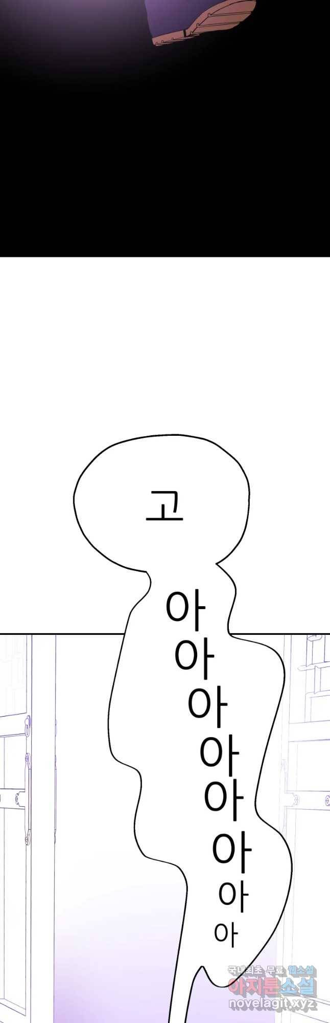 백로식당 51화 3