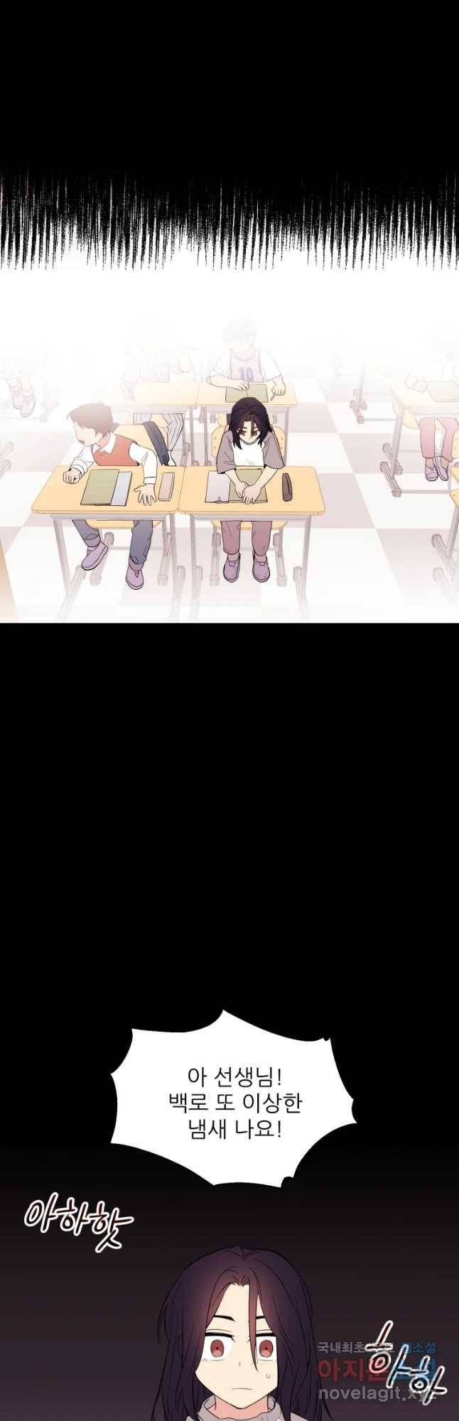 백로식당 51화 6