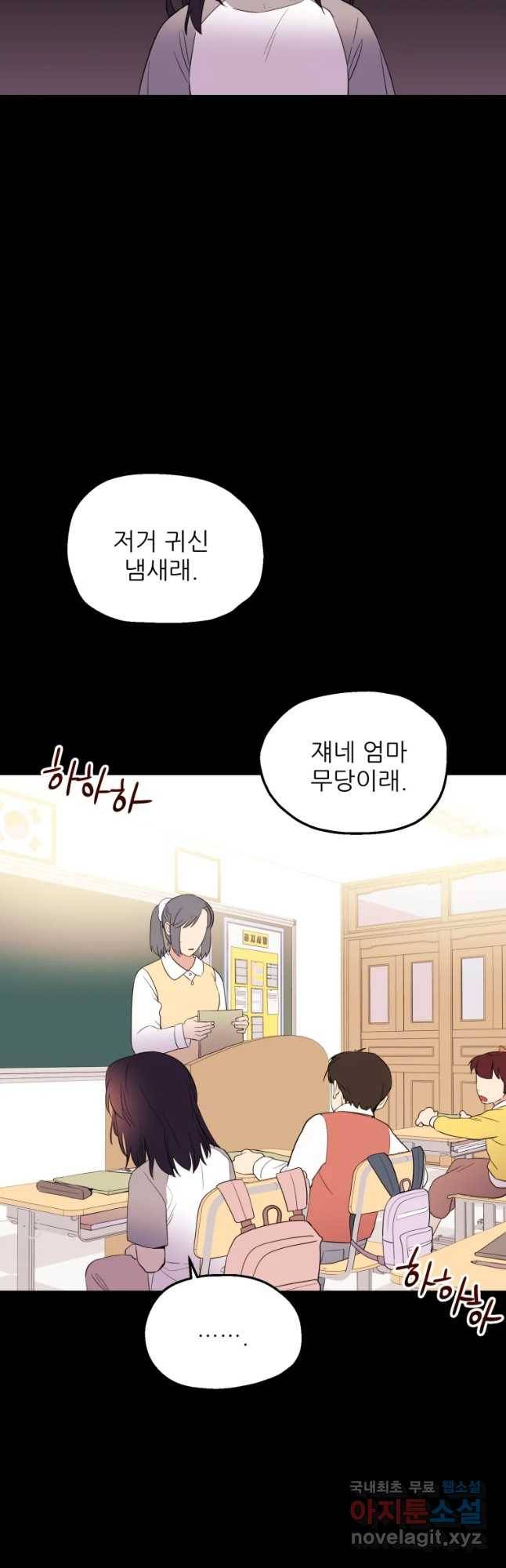 백로식당 51화 7