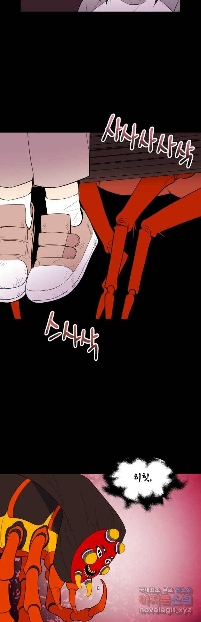 백로식당 51화 9