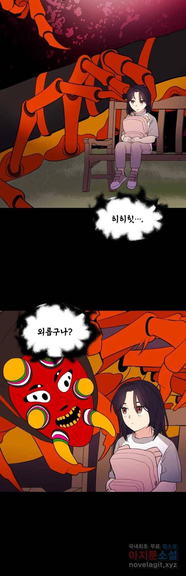 백로식당 51화 10