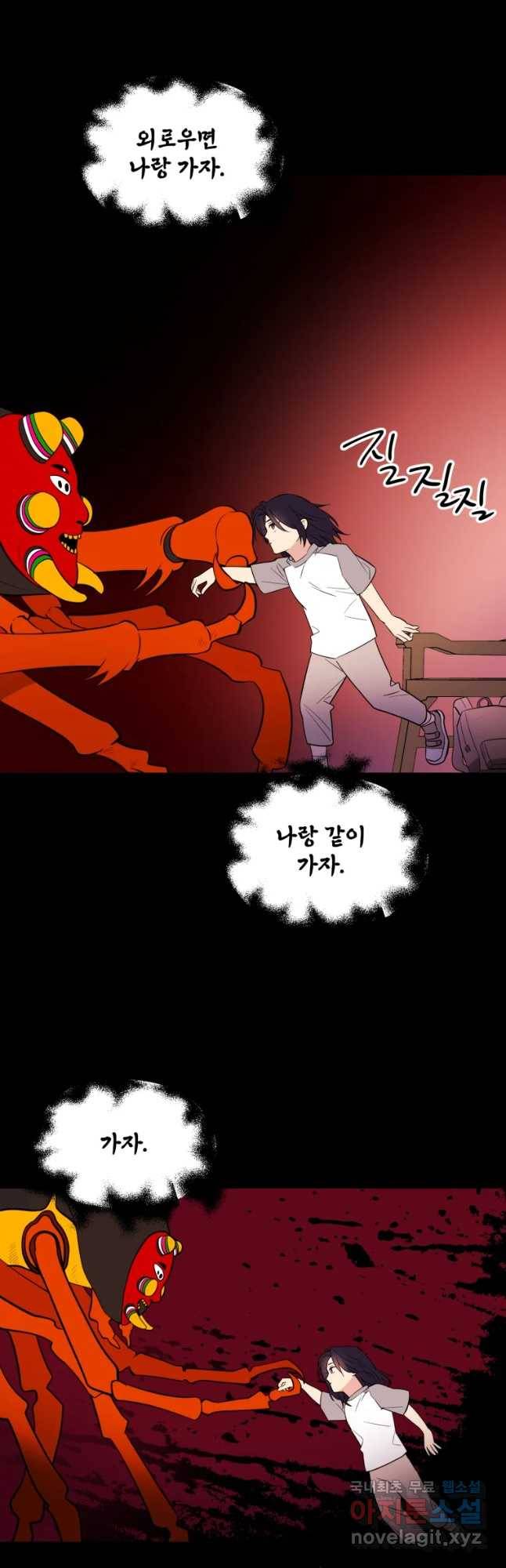 백로식당 51화 11