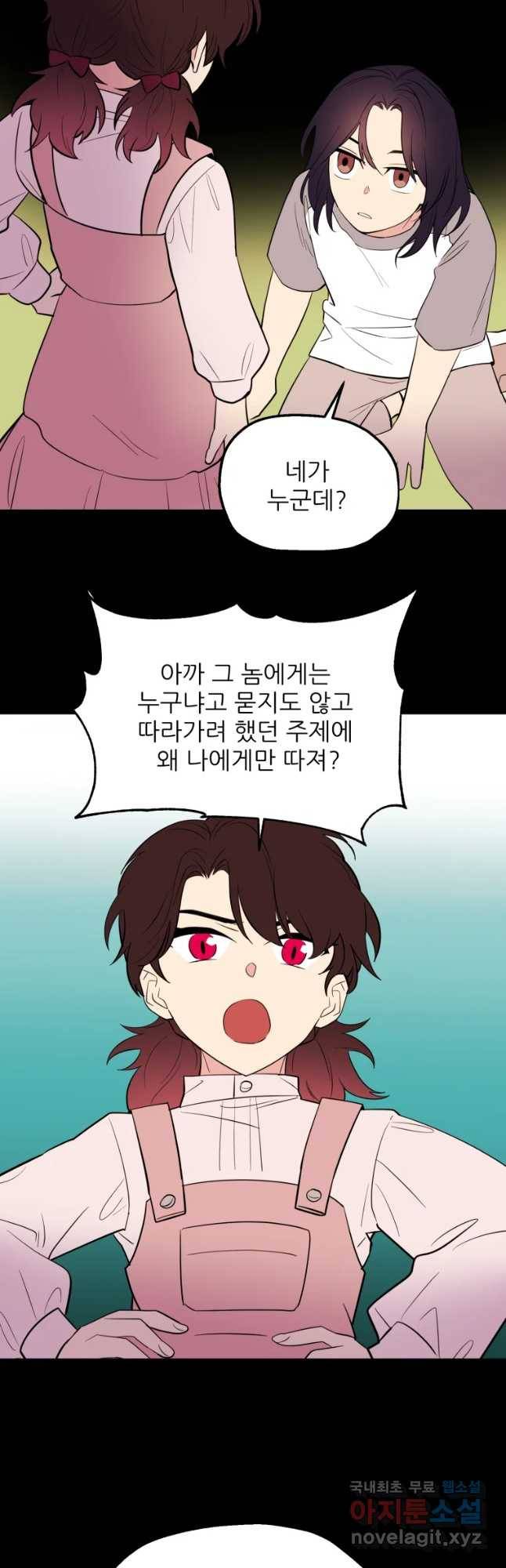 백로식당 51화 13