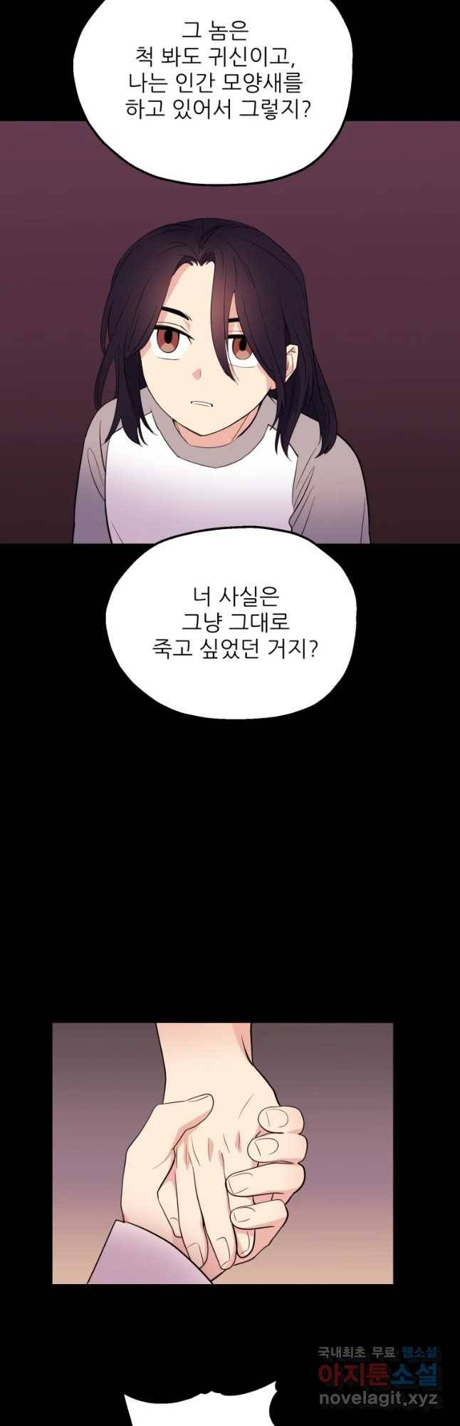 백로식당 51화 14
