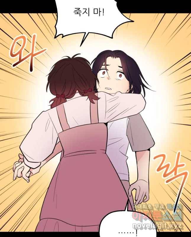 백로식당 51화 15