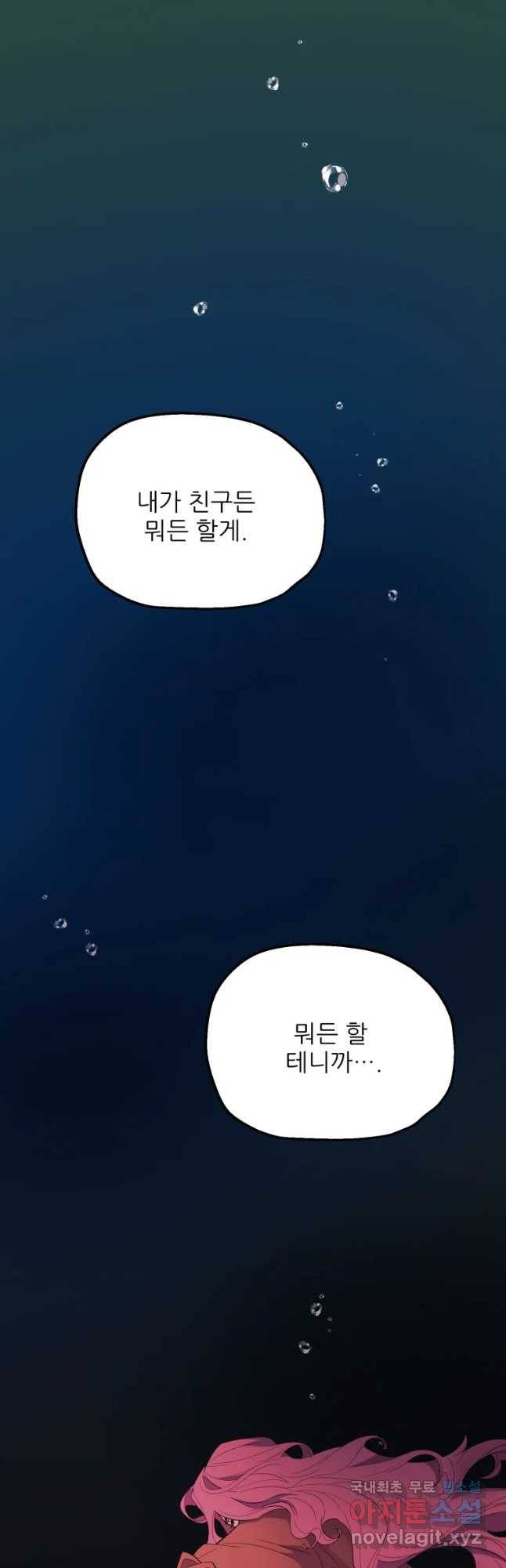 백로식당 51화 17