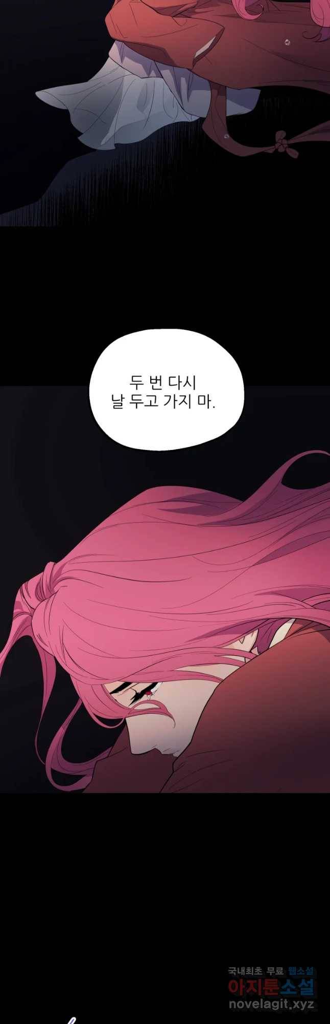 백로식당 51화 18