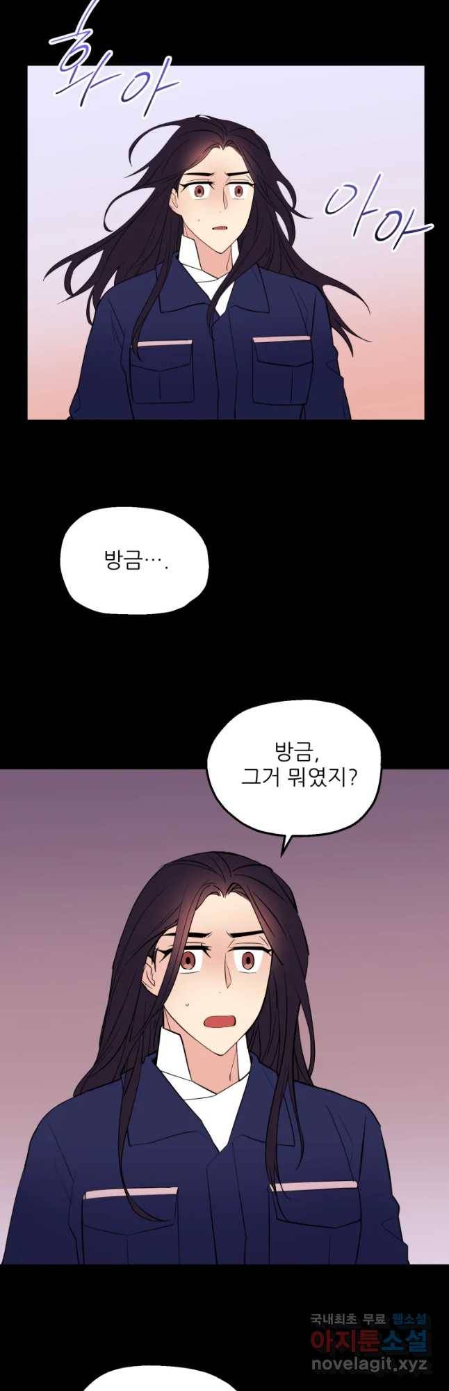 백로식당 51화 19