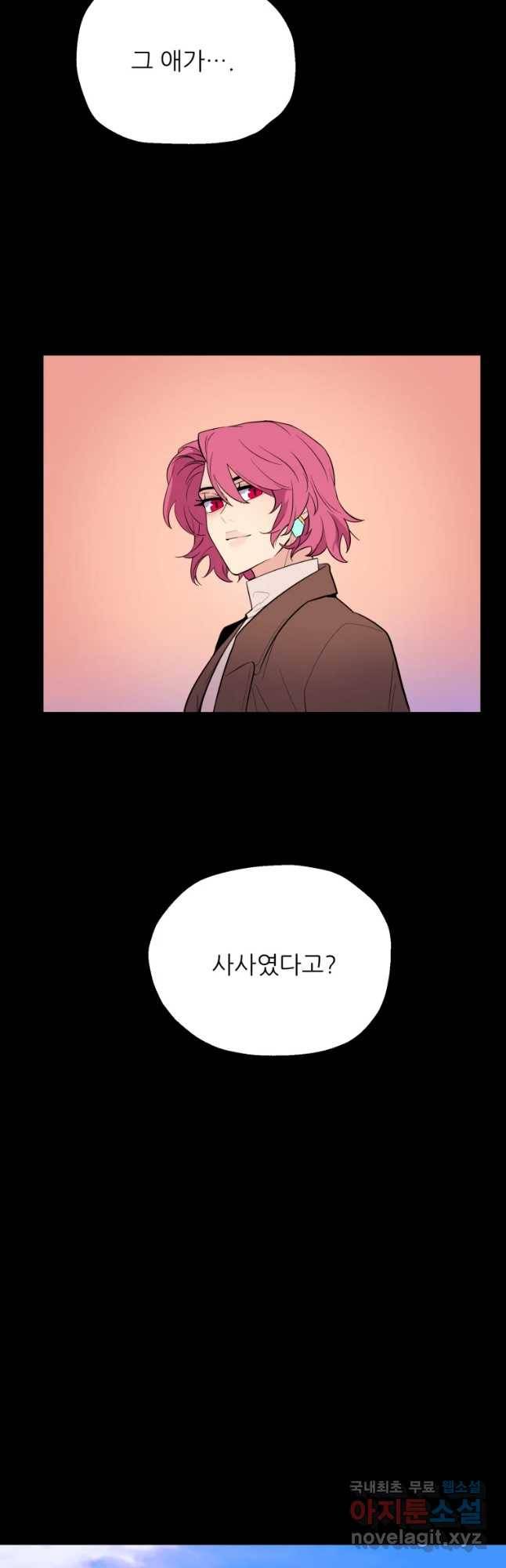 백로식당 51화 20