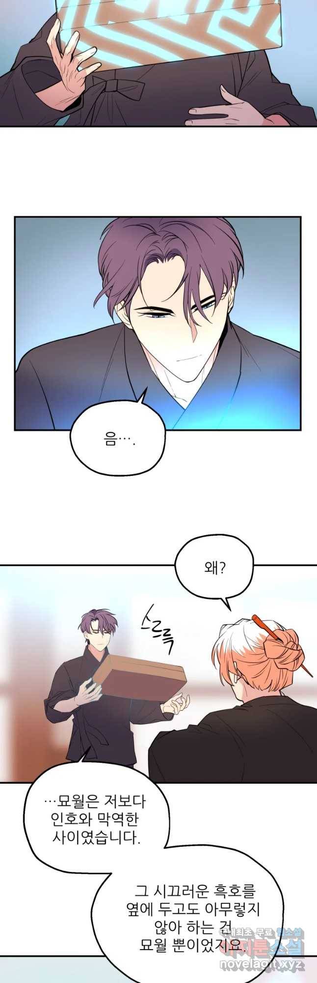 백로식당 51화 24