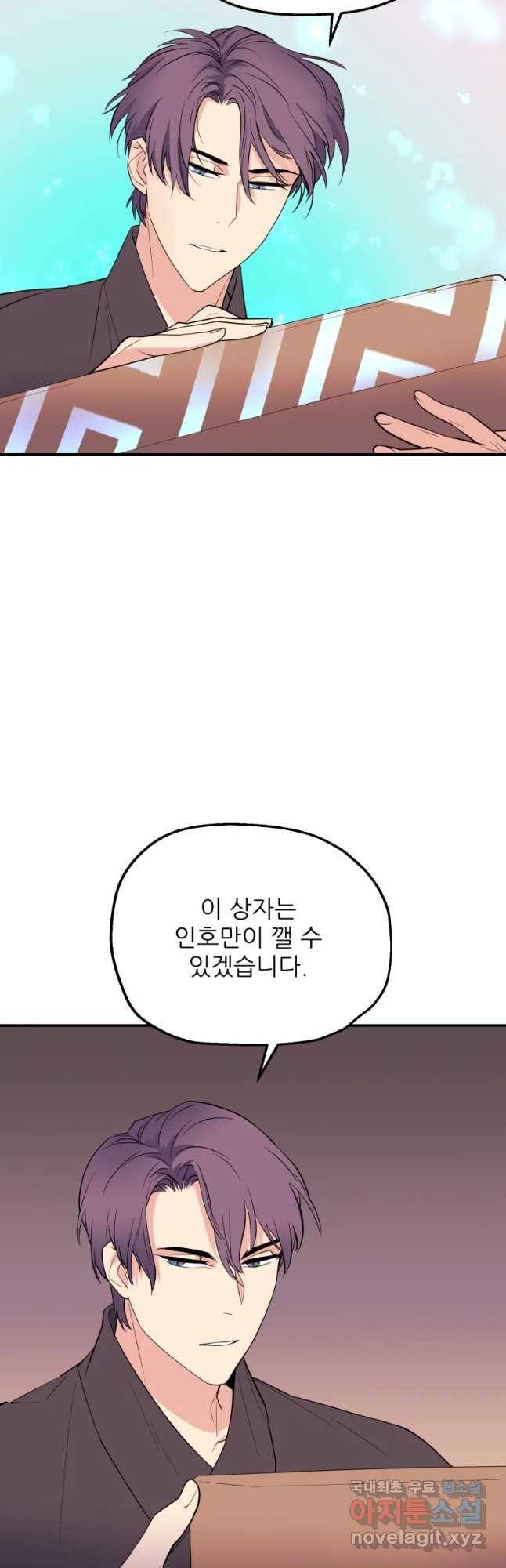 백로식당 51화 25