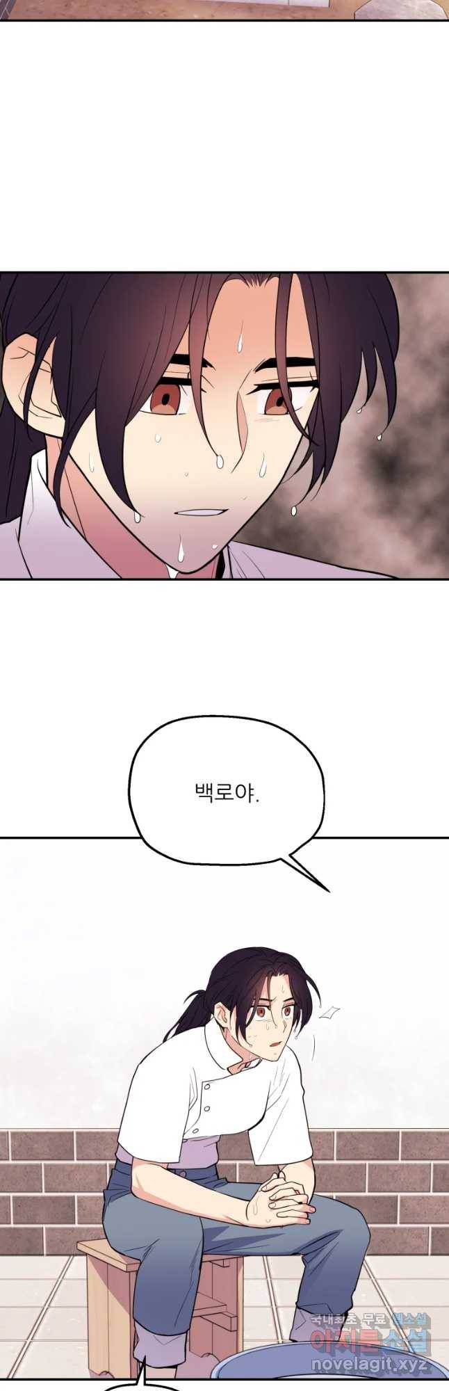 백로식당 51화 27