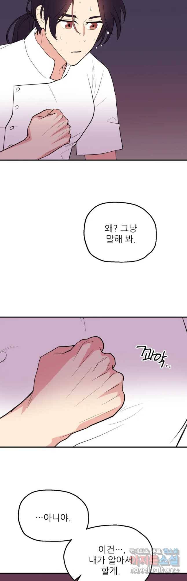 백로식당 51화 29