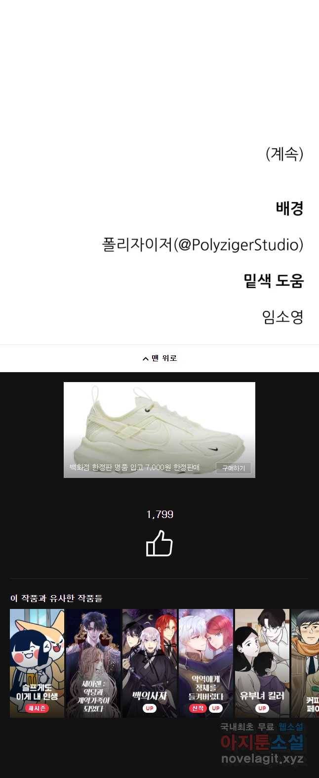 백로식당 51화 32