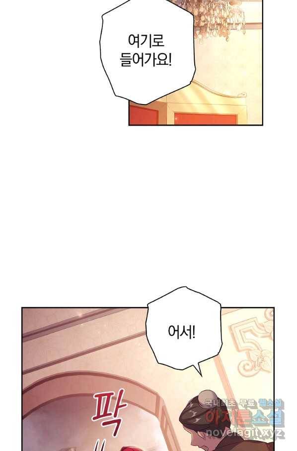 다락방 황녀님 3화 3