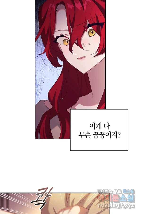 다락방 황녀님 3화 7