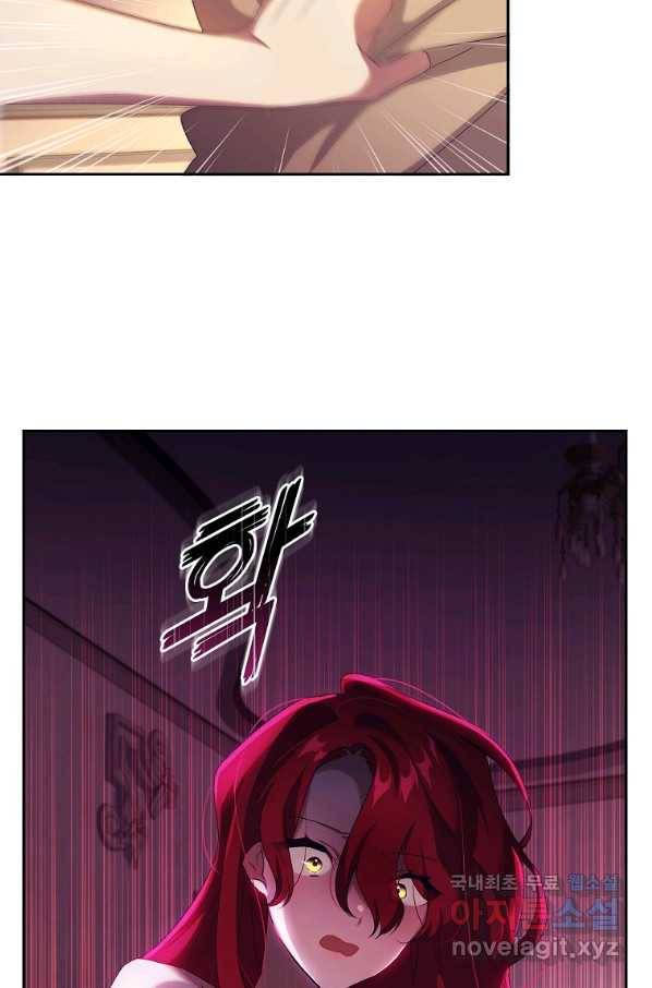 다락방 황녀님 3화 8